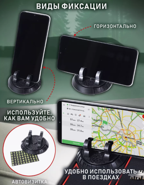 Противоскользящий коврик - держатель в автомобиль с автовизиткой и ароматизатором / Подставка для телефона